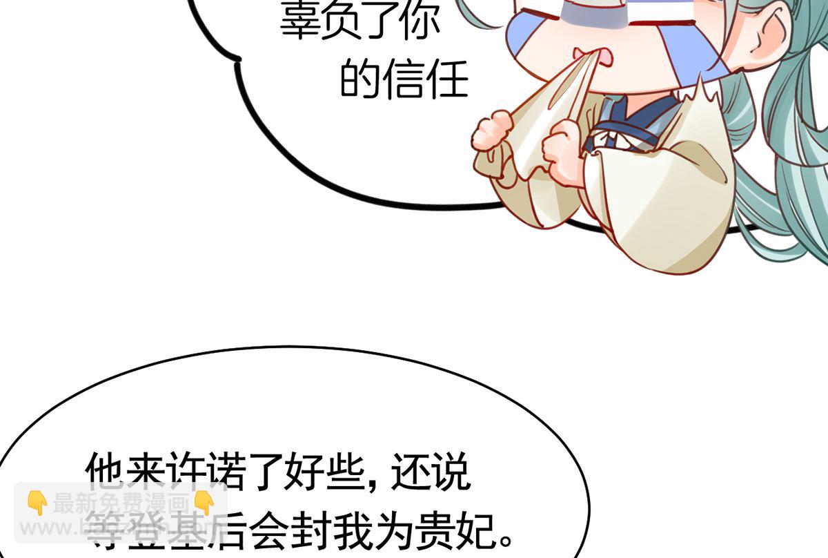 第42话  出嫁北秦12