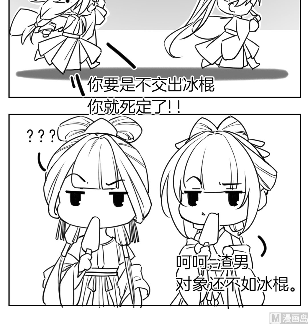 第39话  情敌相见？110