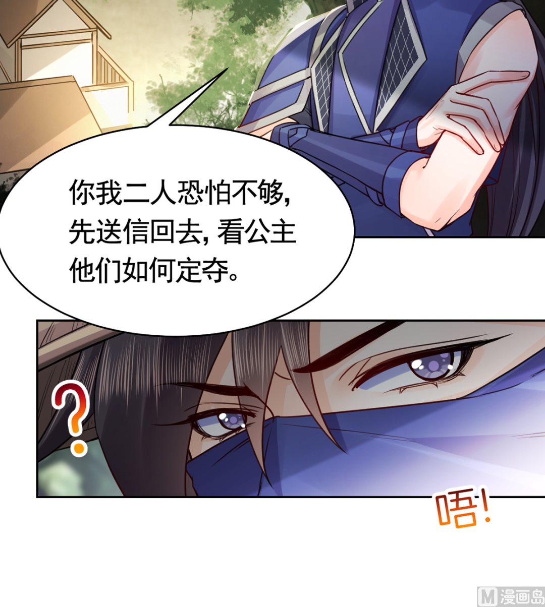 第39话  情敌相见？62