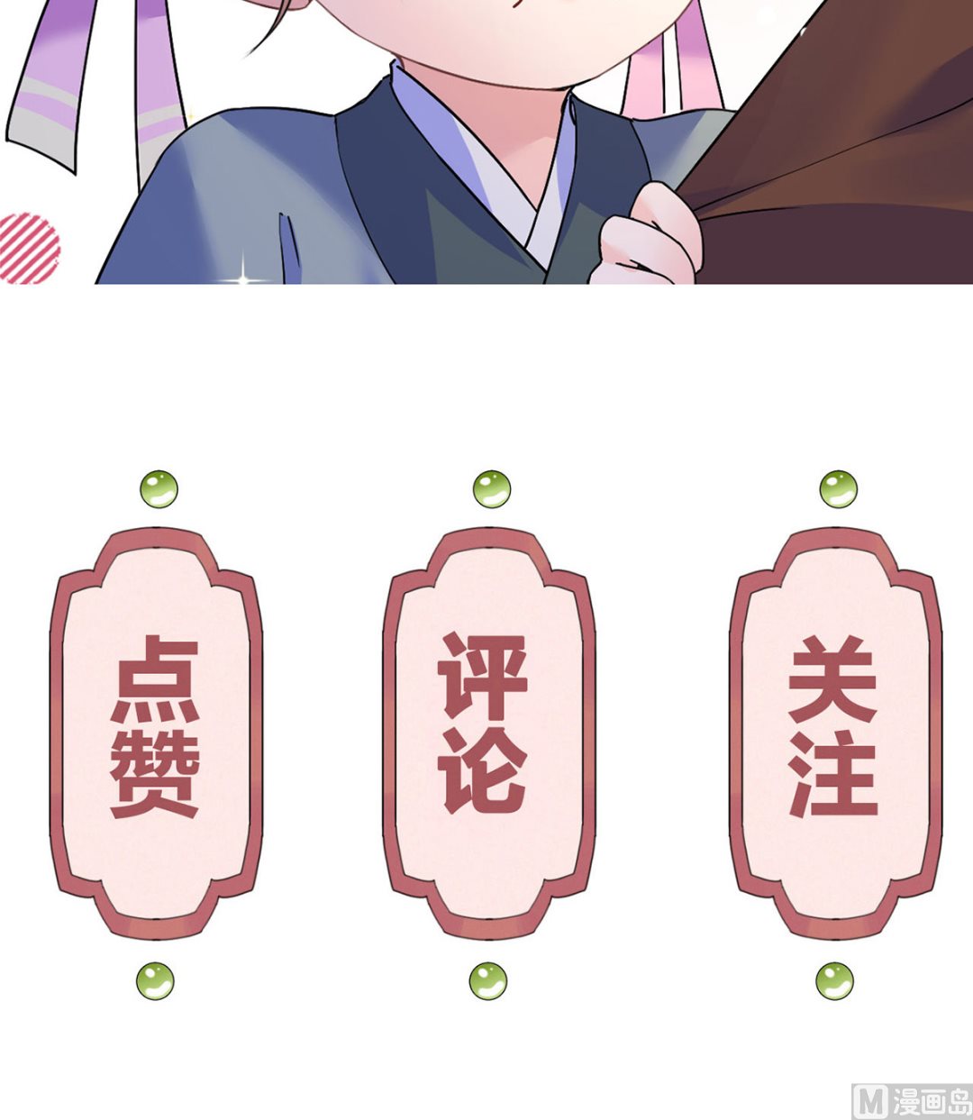 第37话  是皇弟呀119