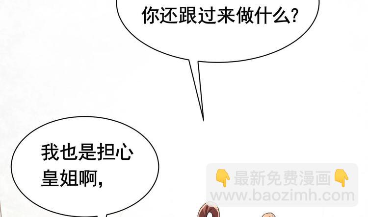 第4话 教你什么叫规矩！72