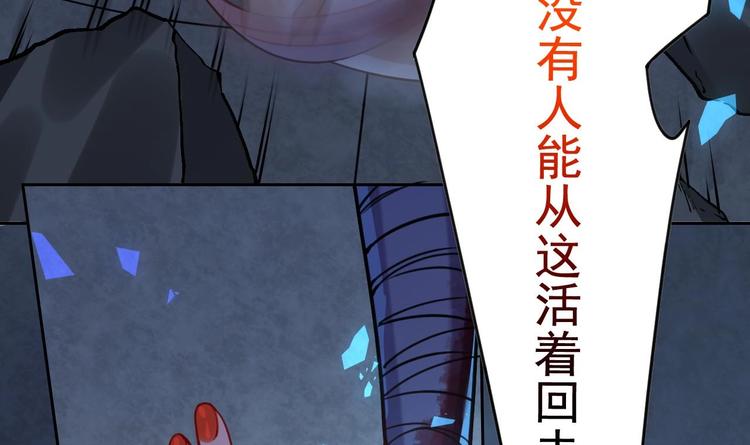 第25话 深潭巨鳄11