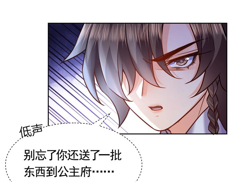 第28话 阴谋的气息24