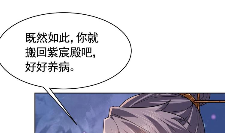 第16话 离我，皇姐远点！69