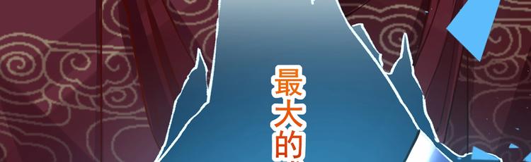 第31话 最大的威胁113