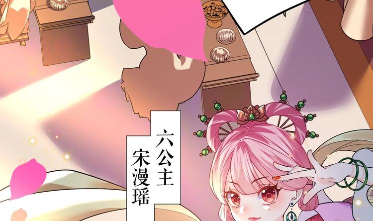 第16话 离我，皇姐远点！18