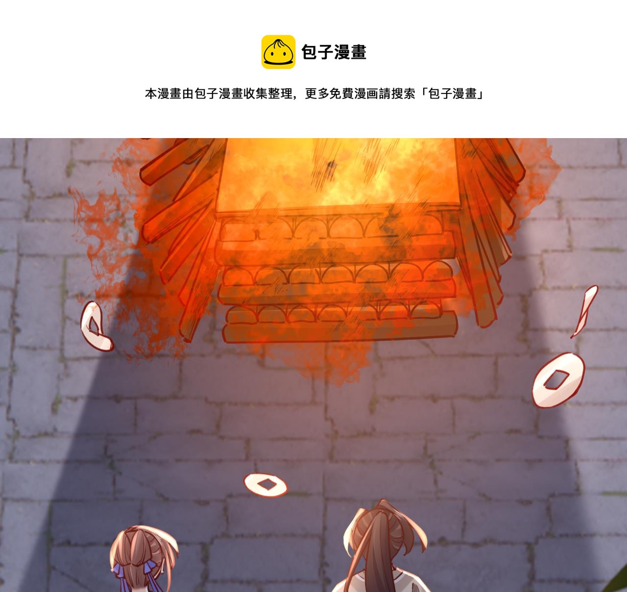 第72话 生如尘埃76