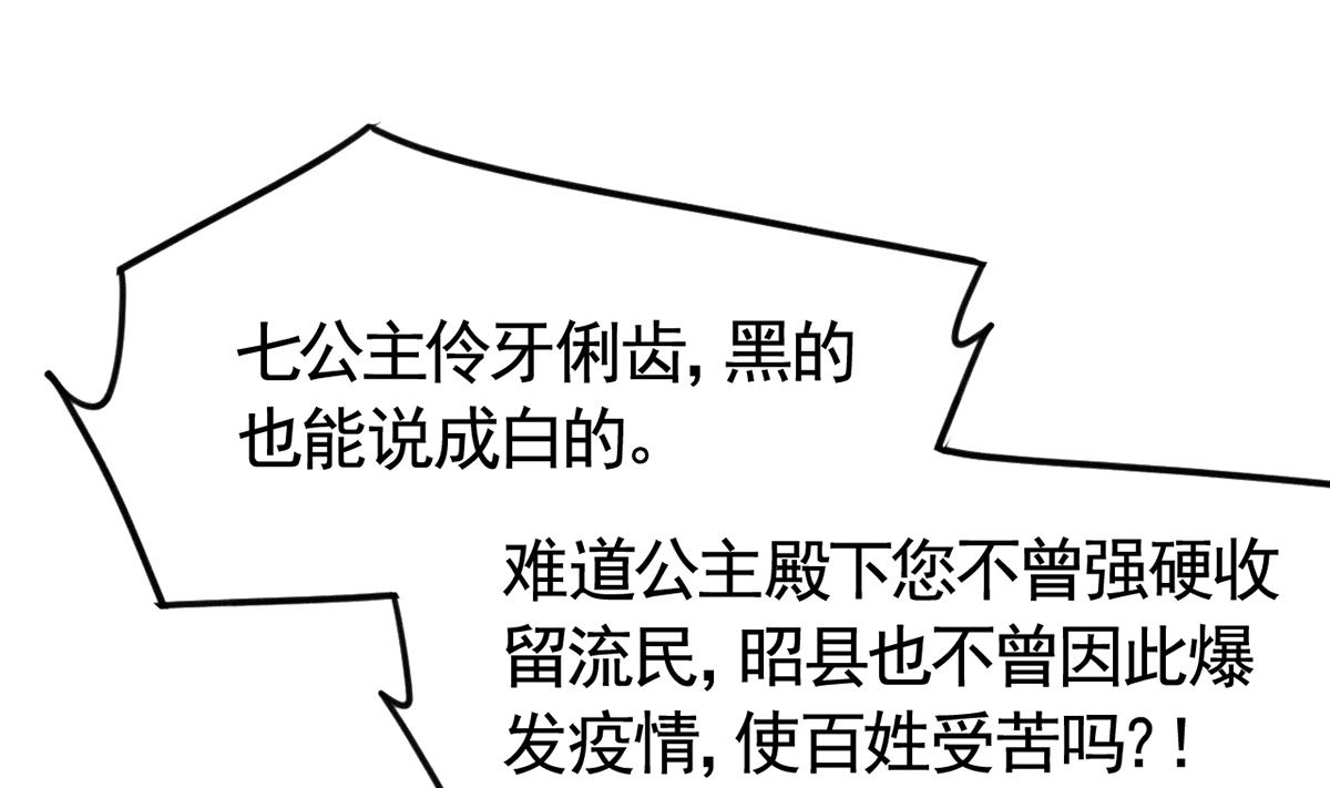 第37话  是皇弟呀27