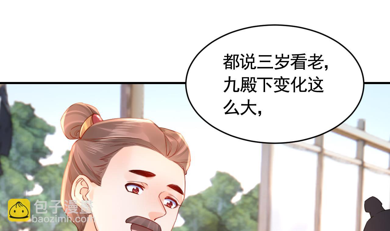 第85话谁家女儿63