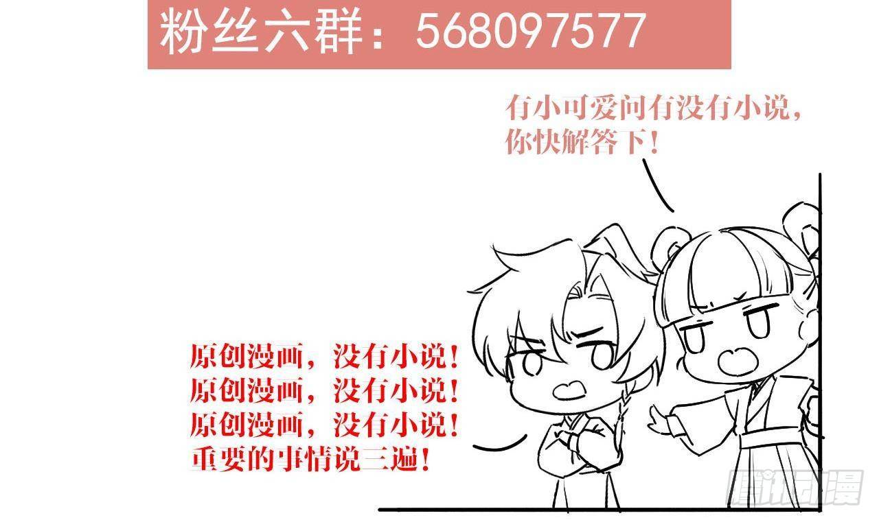 第19话 你…不认识我？97