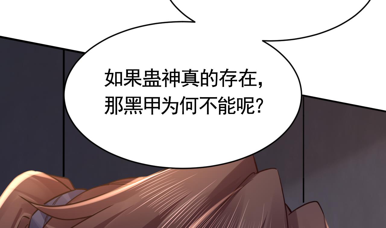 第69话 最后的夜晚（下）72