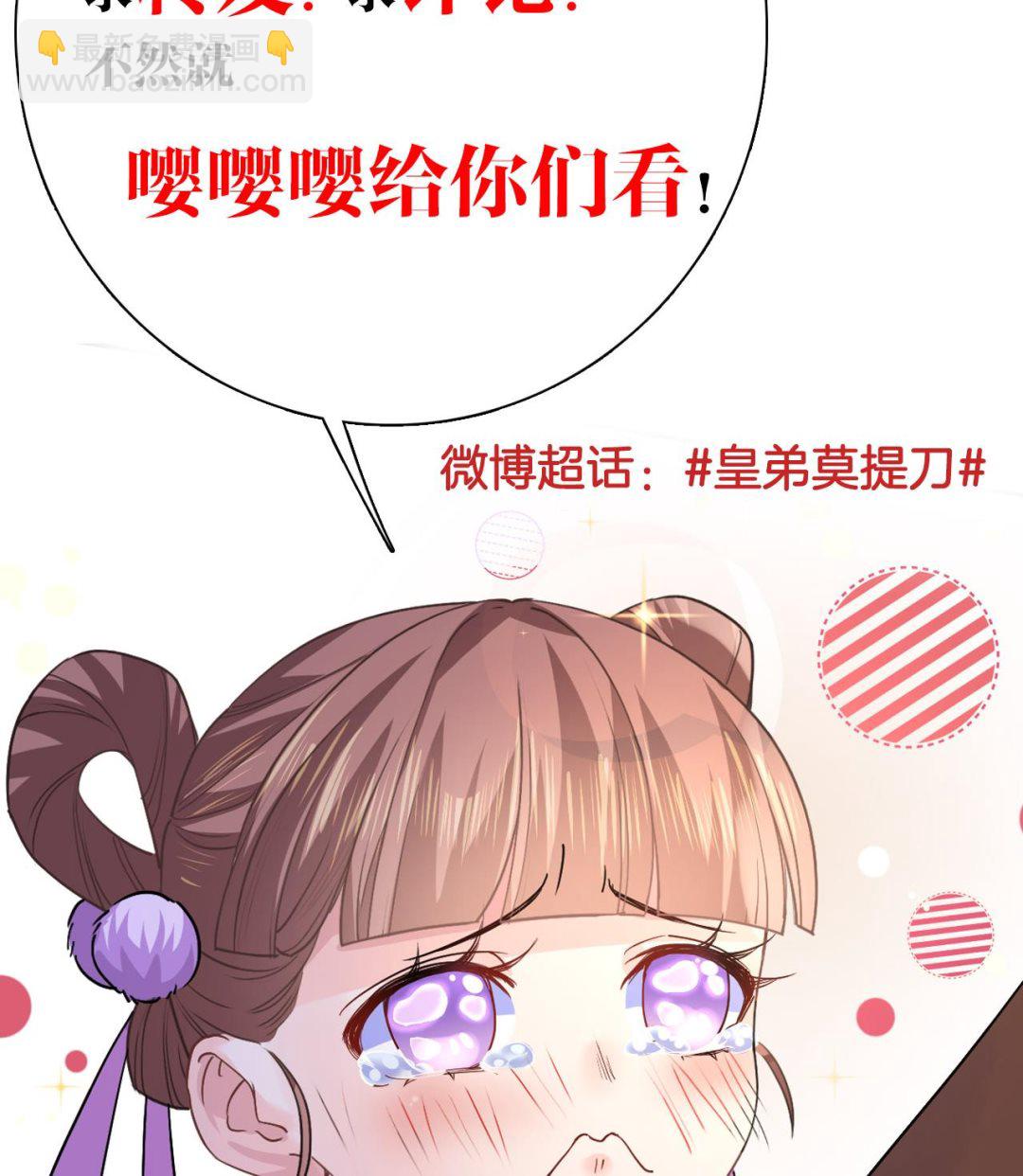 第54话 你先走85