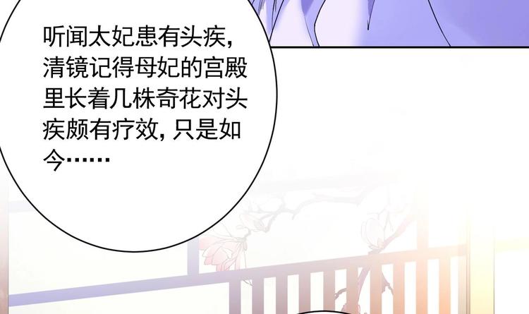 第6话 皇姐是要我死？128