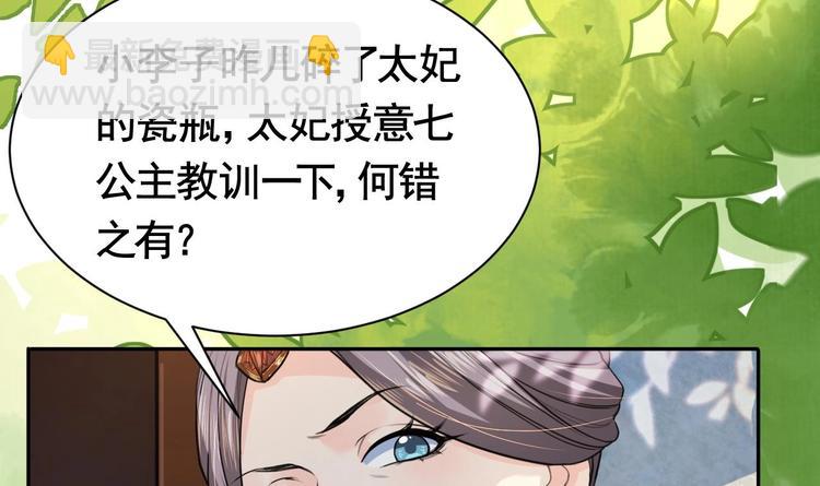 第3话 沈太妃44