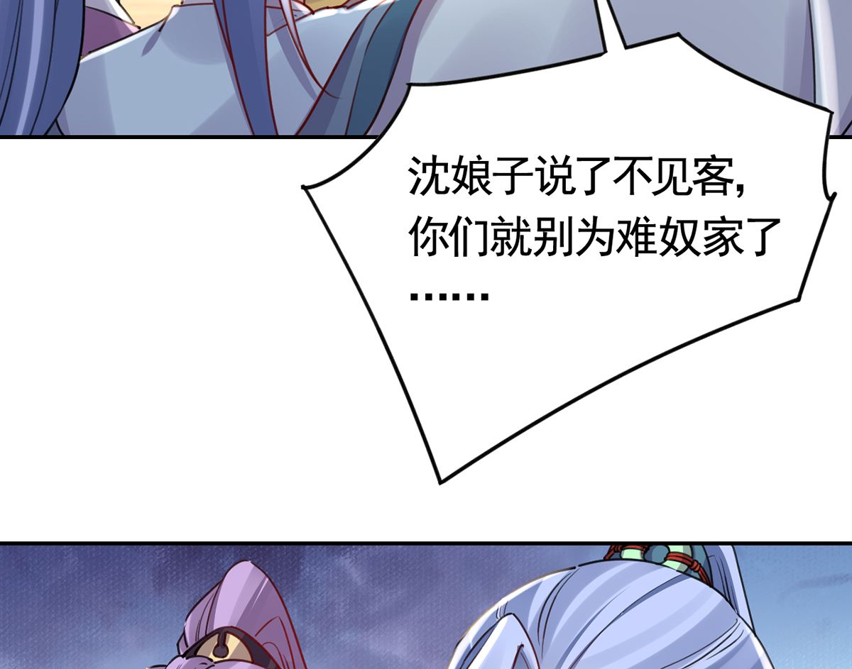 第40话  花魁？男花魁？13