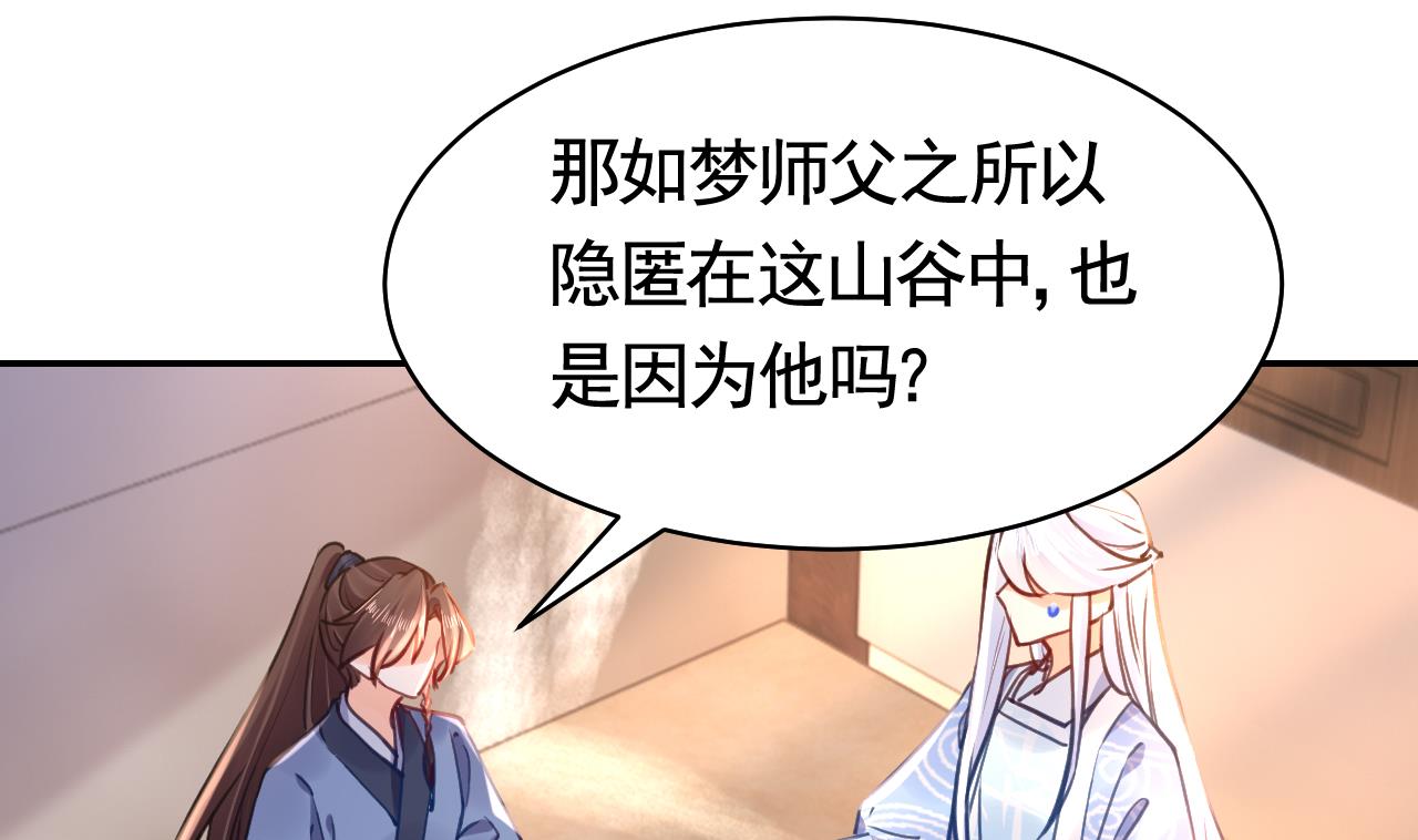 第51话 国师如实（上）66