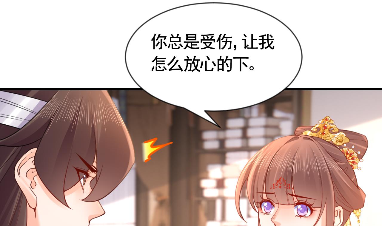 第87话  让我怎么放心？30