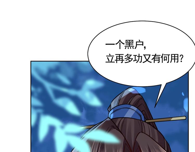 第31话 最大的威胁77