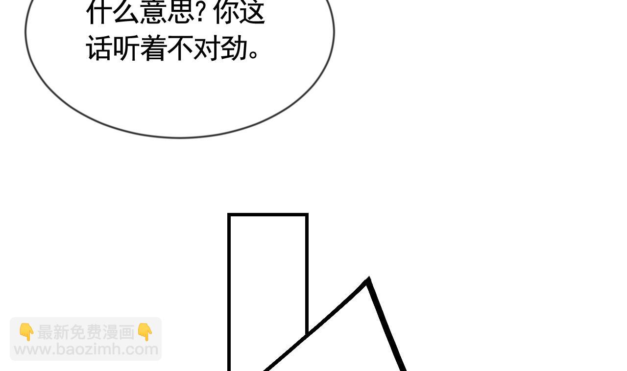第87话  让我怎么放心？33