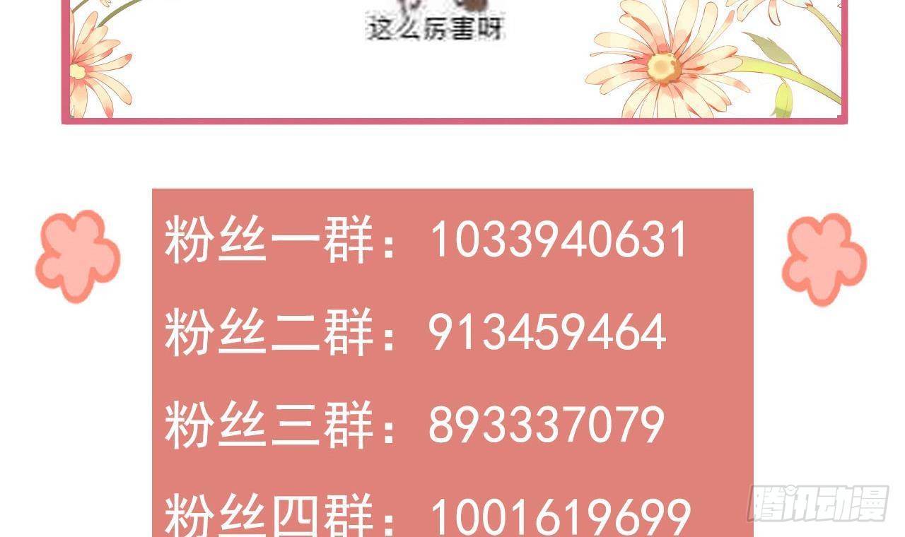 第20话 投怀送抱？128