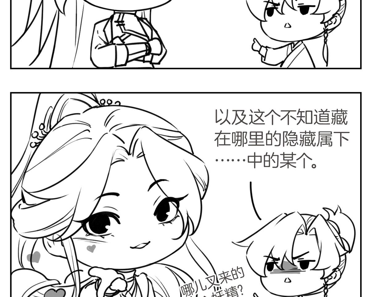 第42话  出嫁北秦103