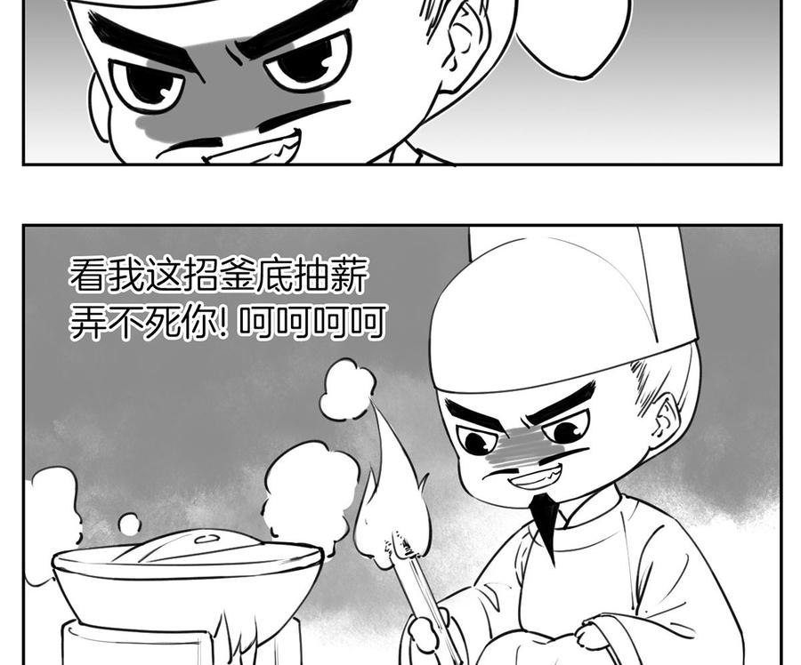 第36话 我的命就交给你了103
