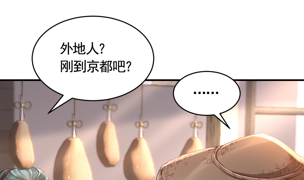 第77话  老情敌见面66
