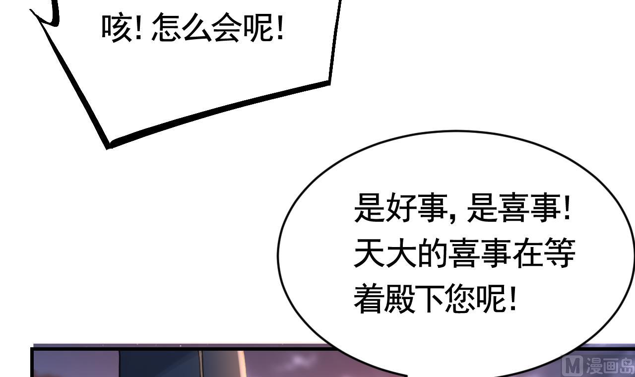 第76话 天降老婆80