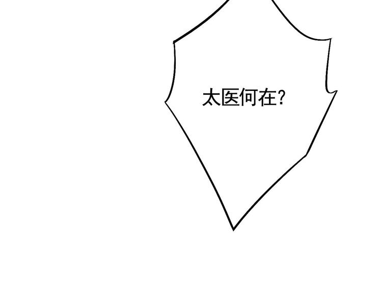第16话 离我，皇姐远点！55