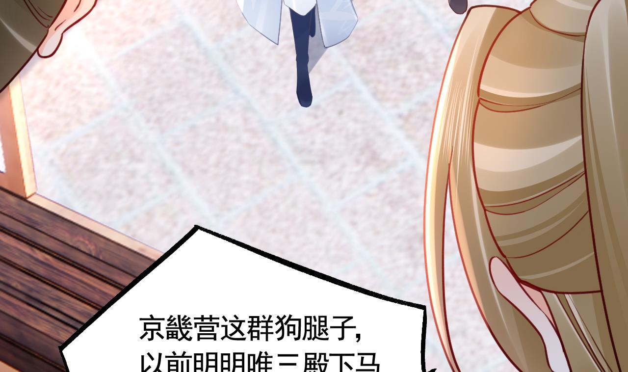 第86话殿下受伤了？10