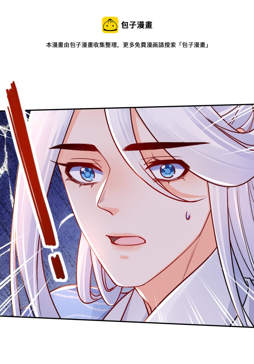 第52话 国师如实（下）81