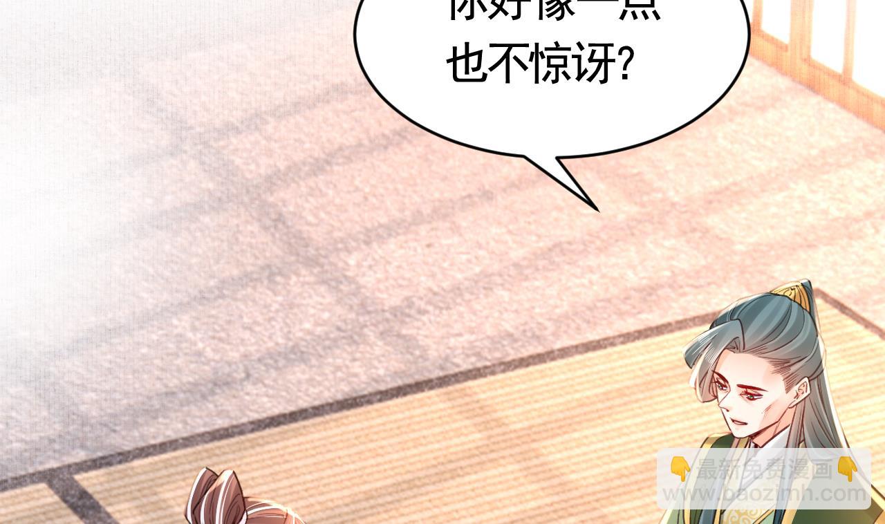 第65话 父与女43
