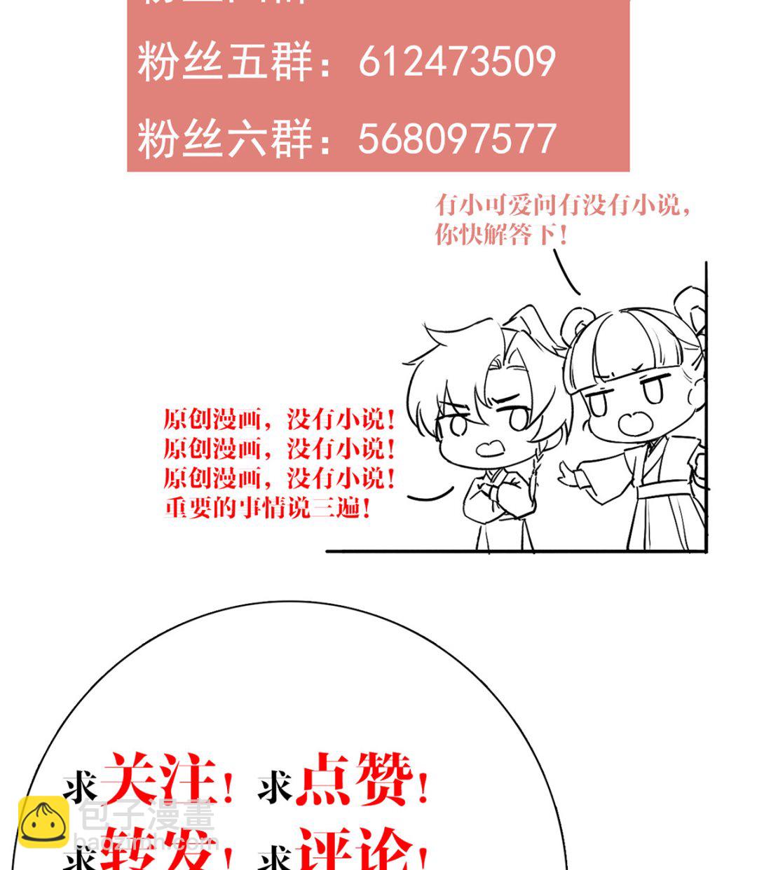 第38话  你不想嫁？96