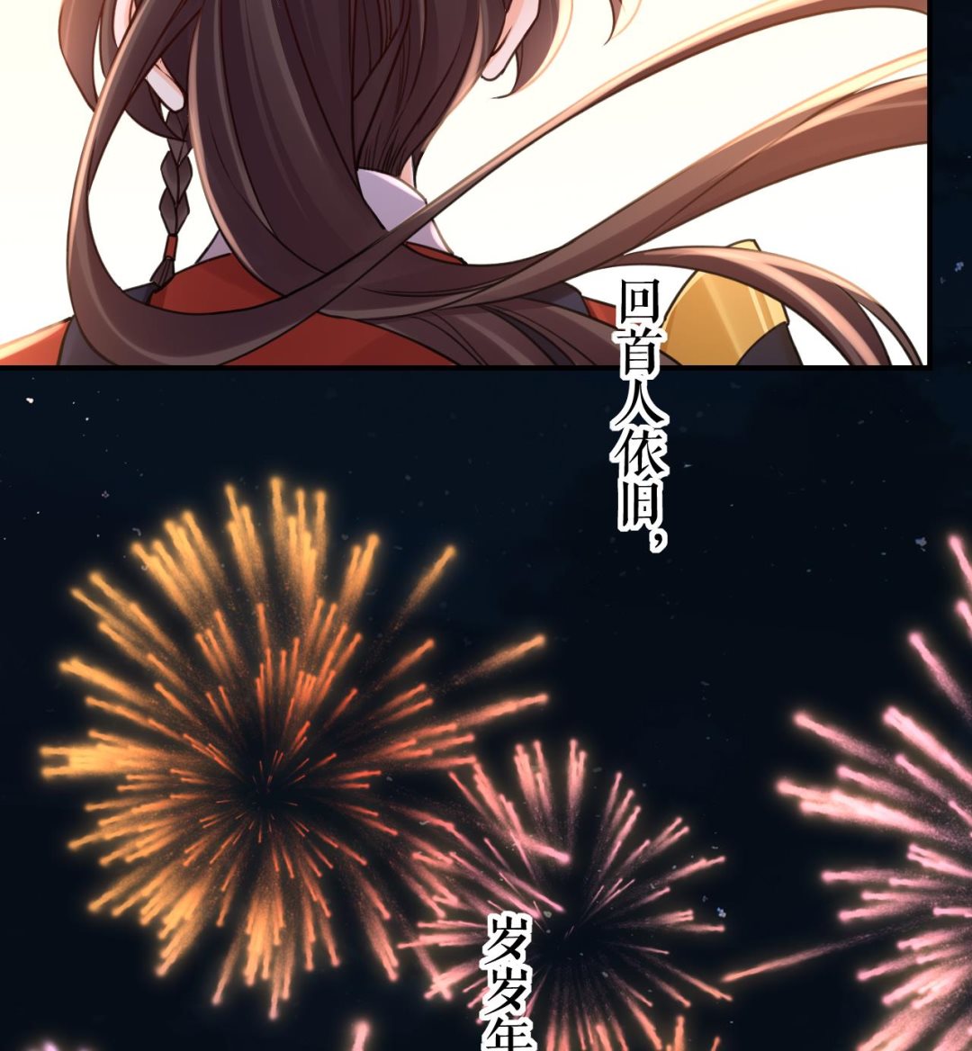 春节特辑1109