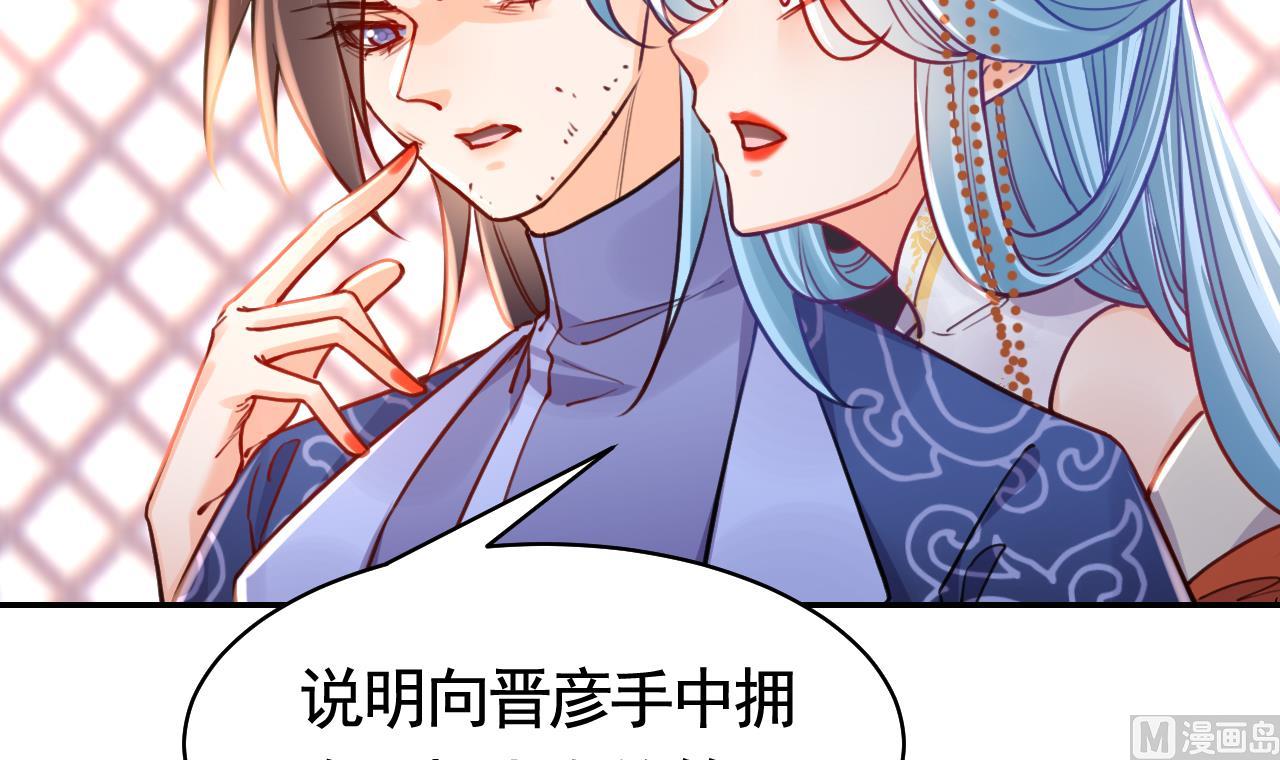 第51话 国师如实（上）35