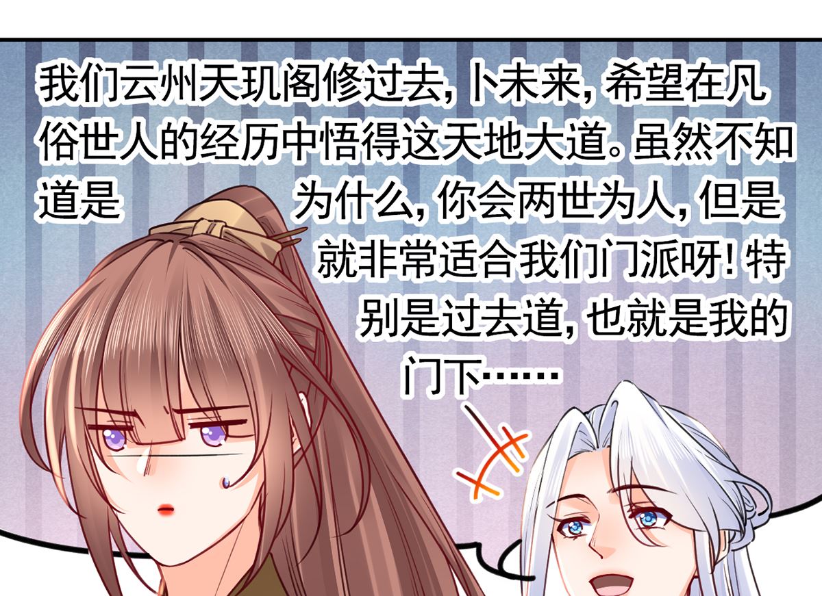 第45话 得不到放不下39