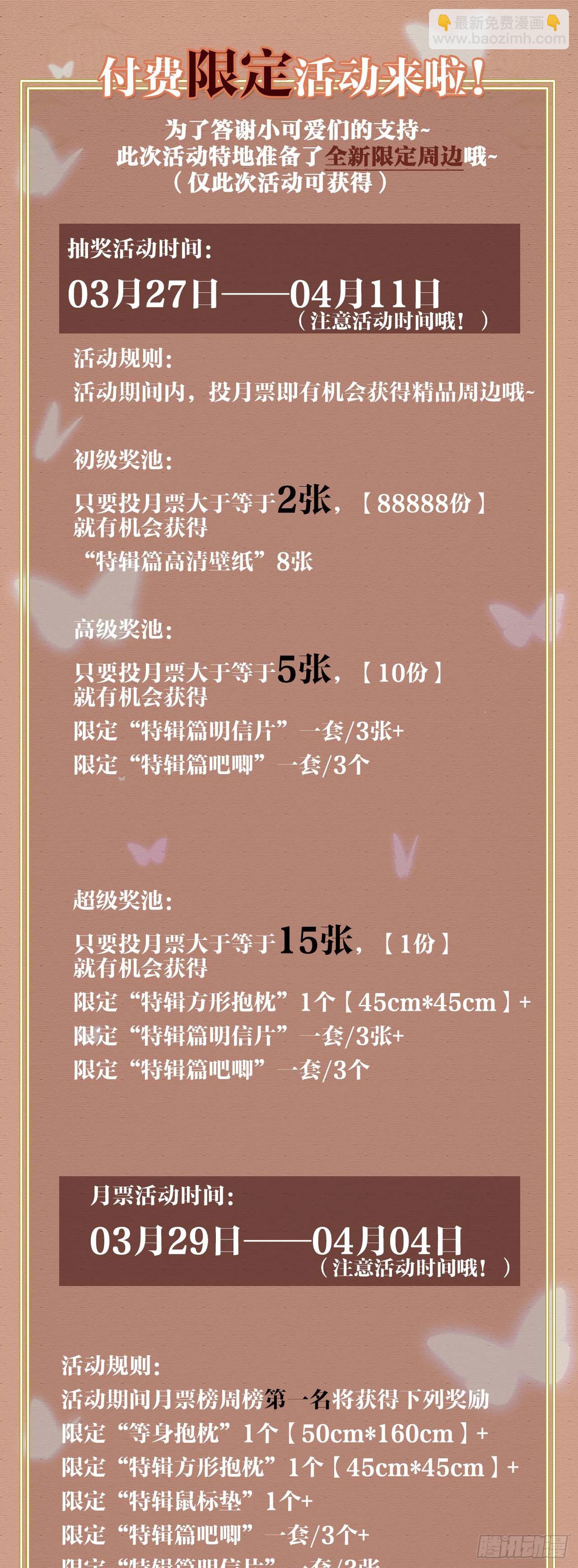 第19话 你…不认识我？102