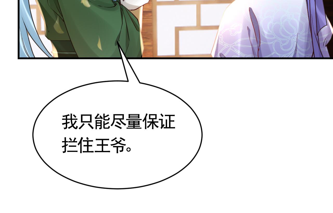第72话 生如尘埃87