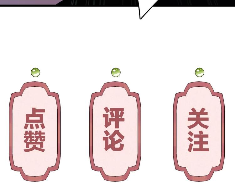 第8话 我又要死了？！142