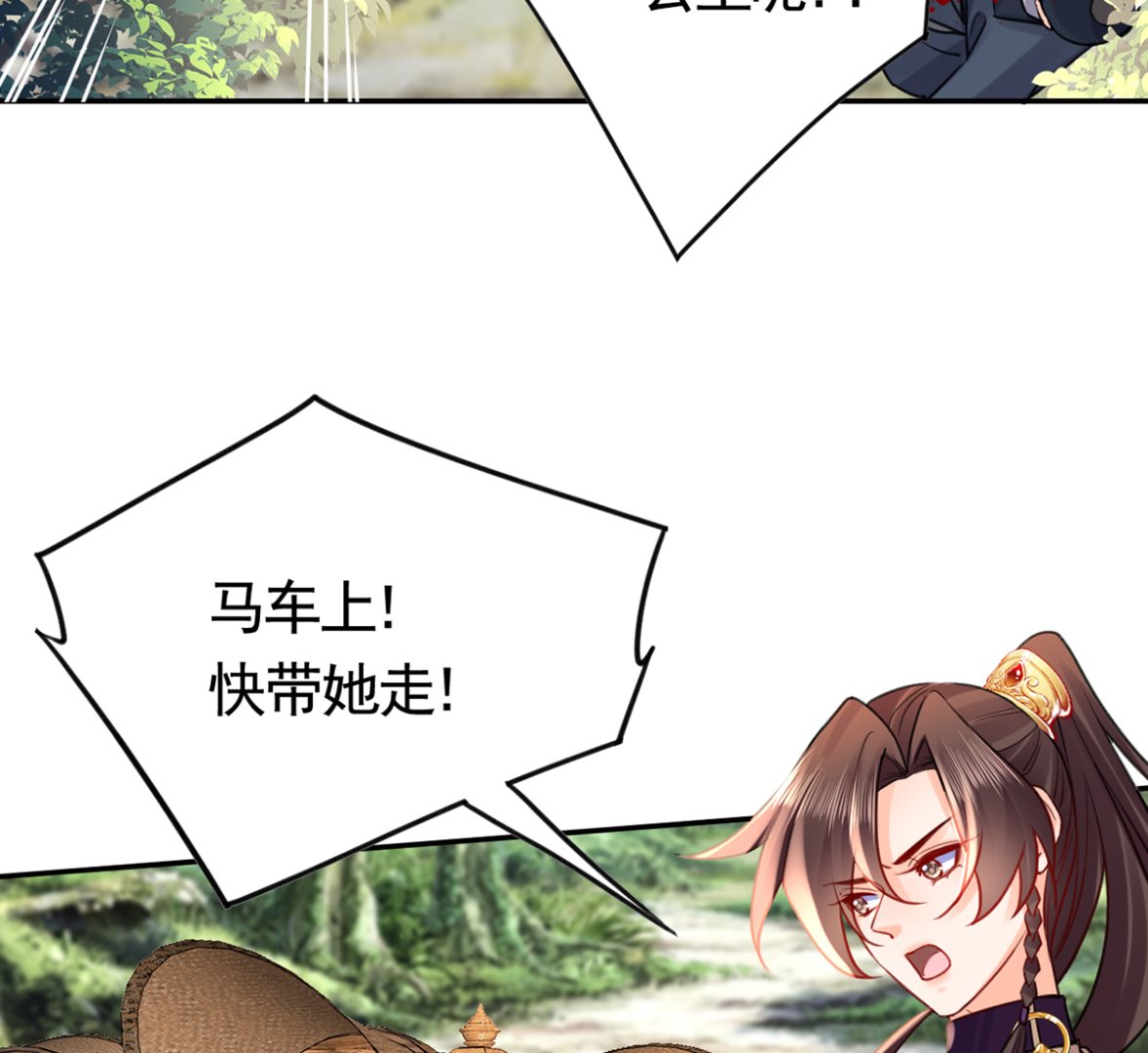 第42话  出嫁北秦79
