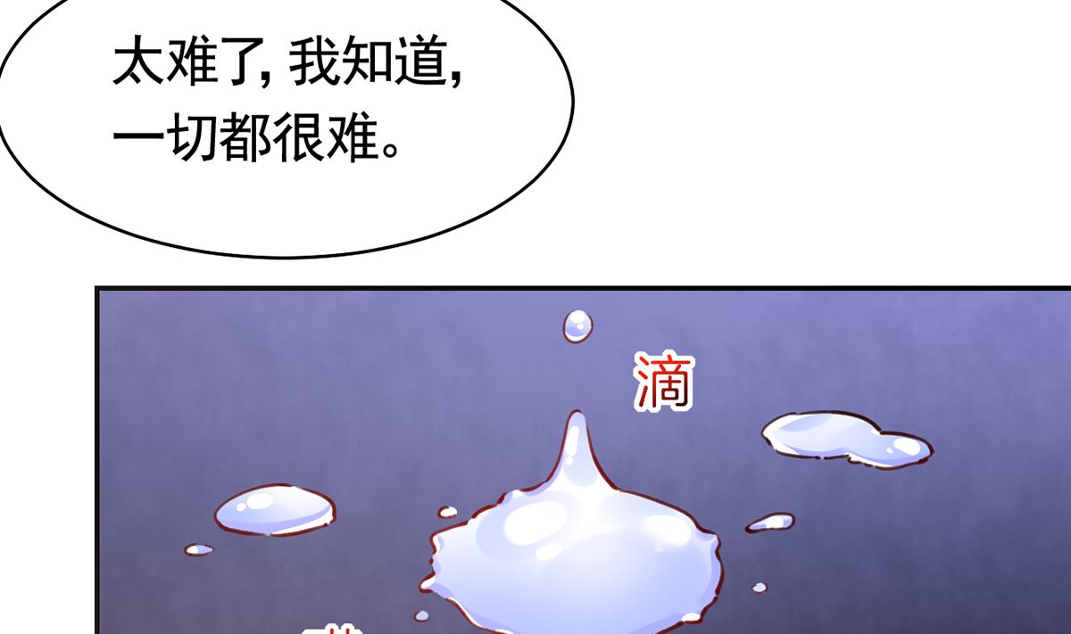 第47话 大梦初醒72