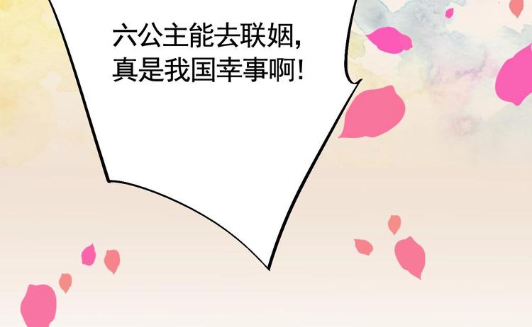 第16话 离我，皇姐远点！22