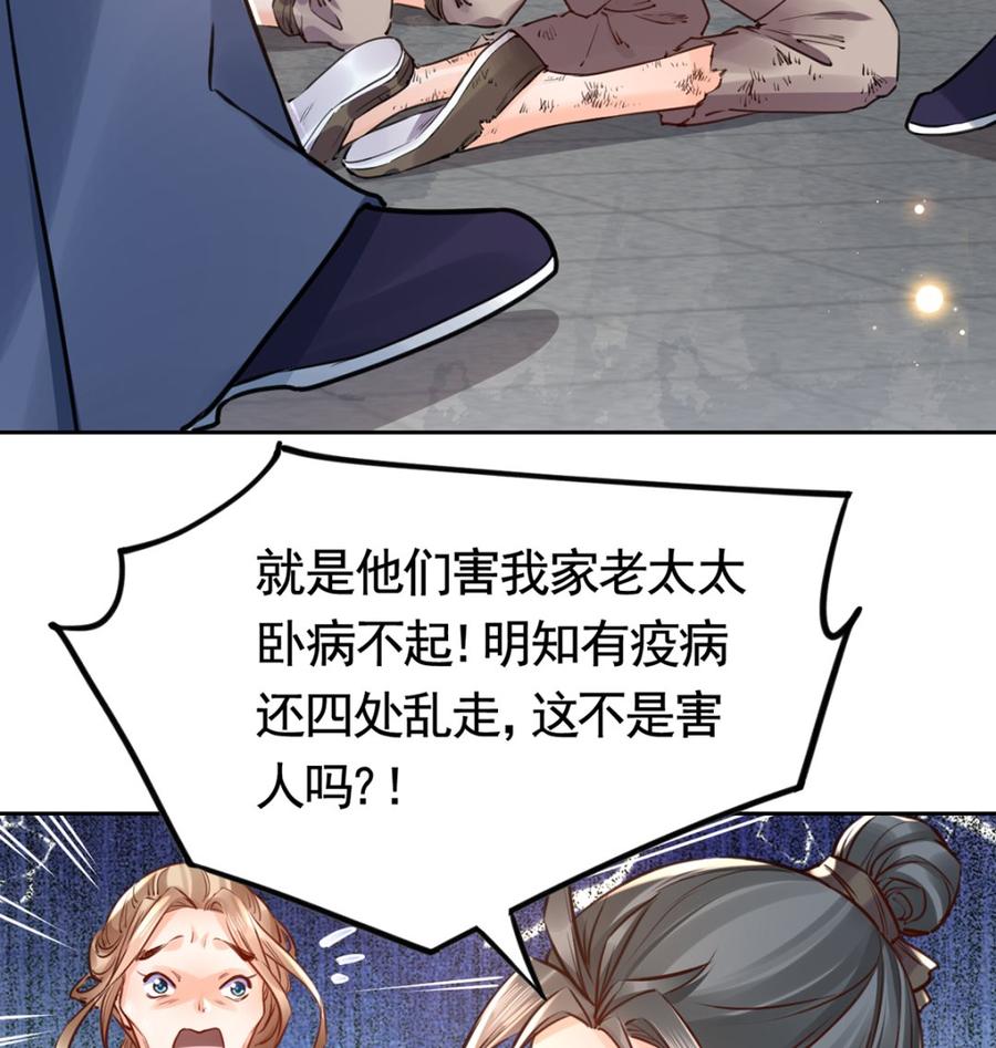 第36话 我的命就交给你了42