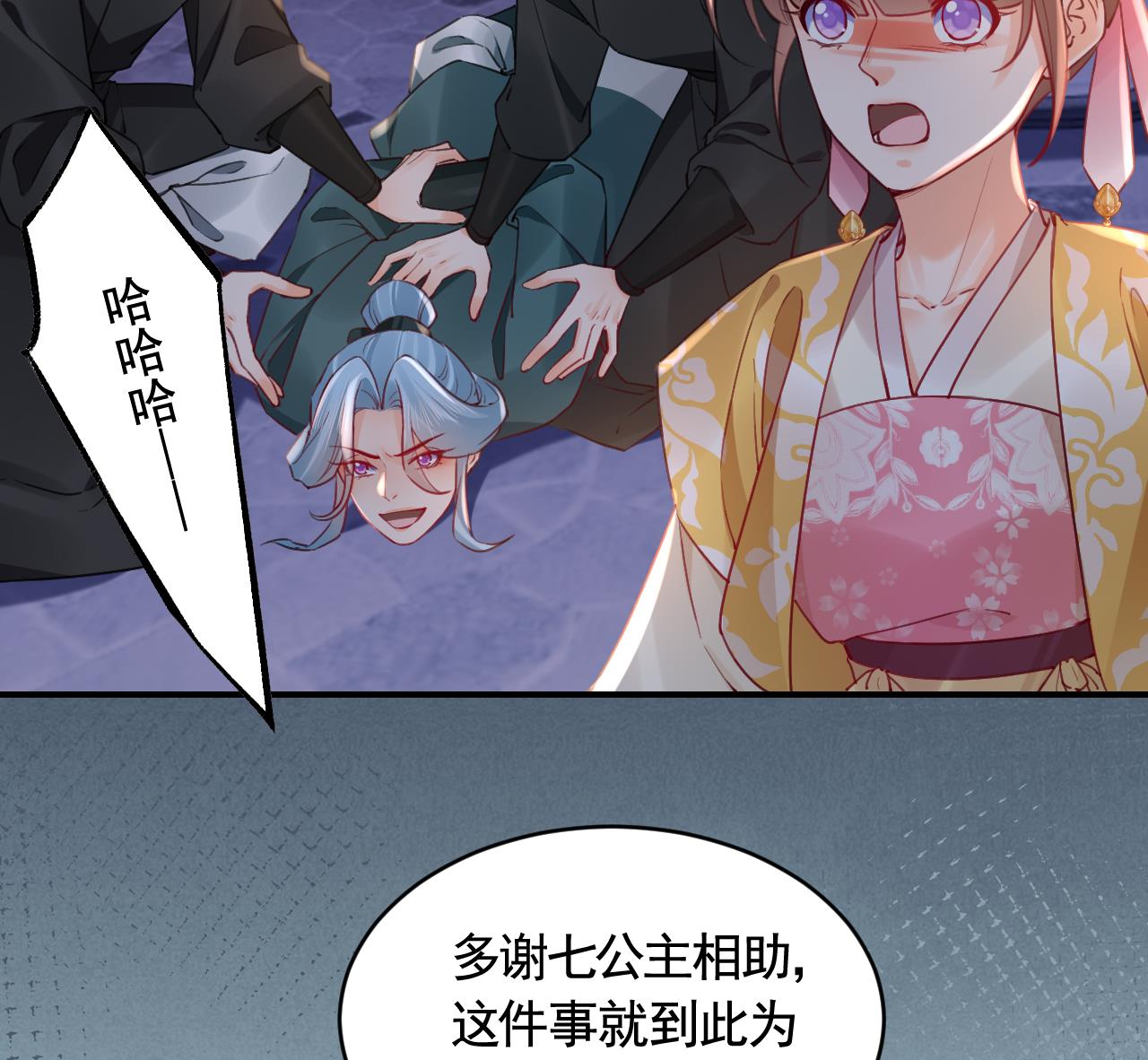 第84话沈媚儿女装！25