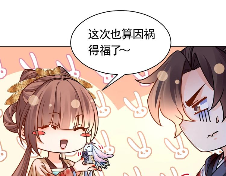 第26话 巫族遗迹50