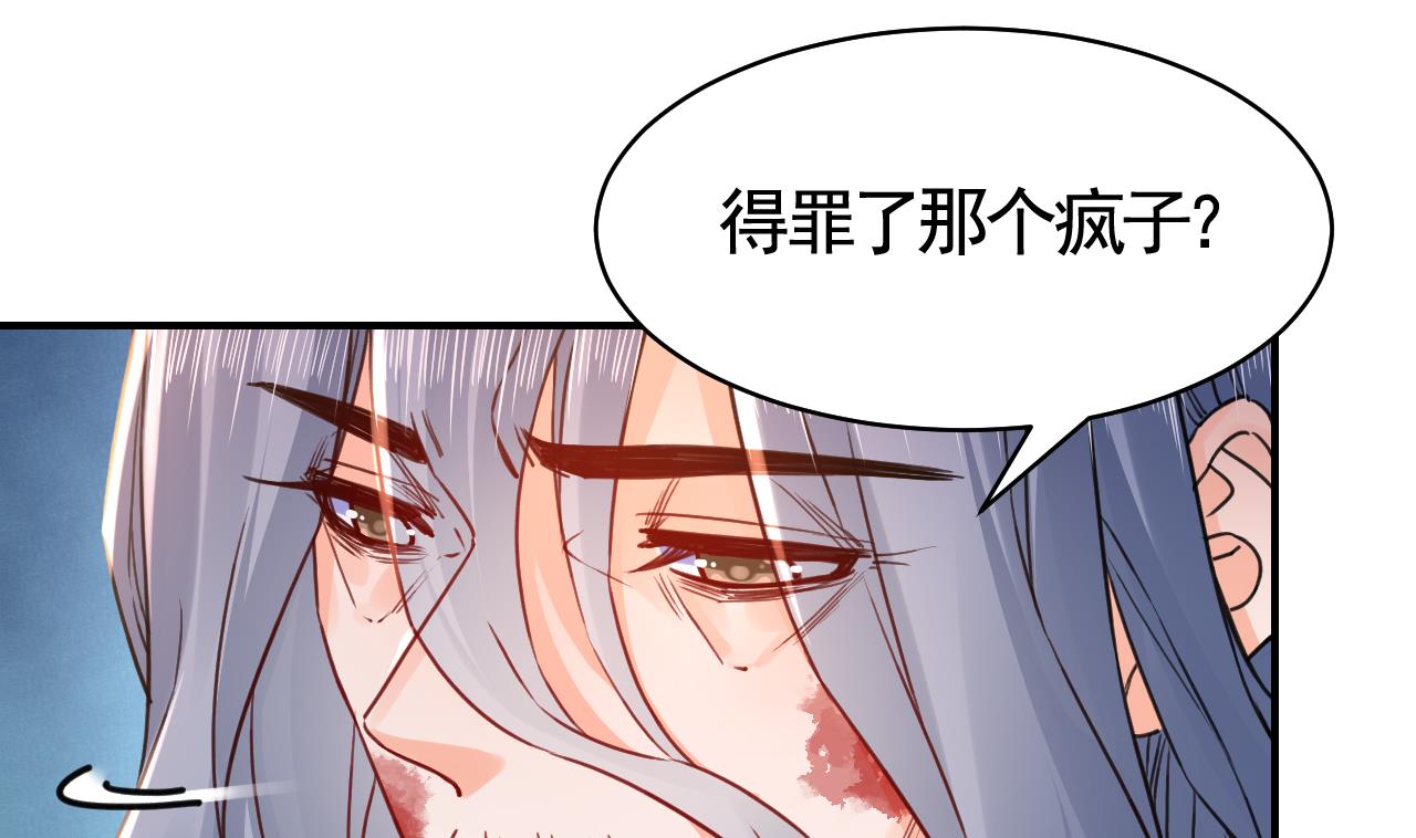 第57话 巫族75