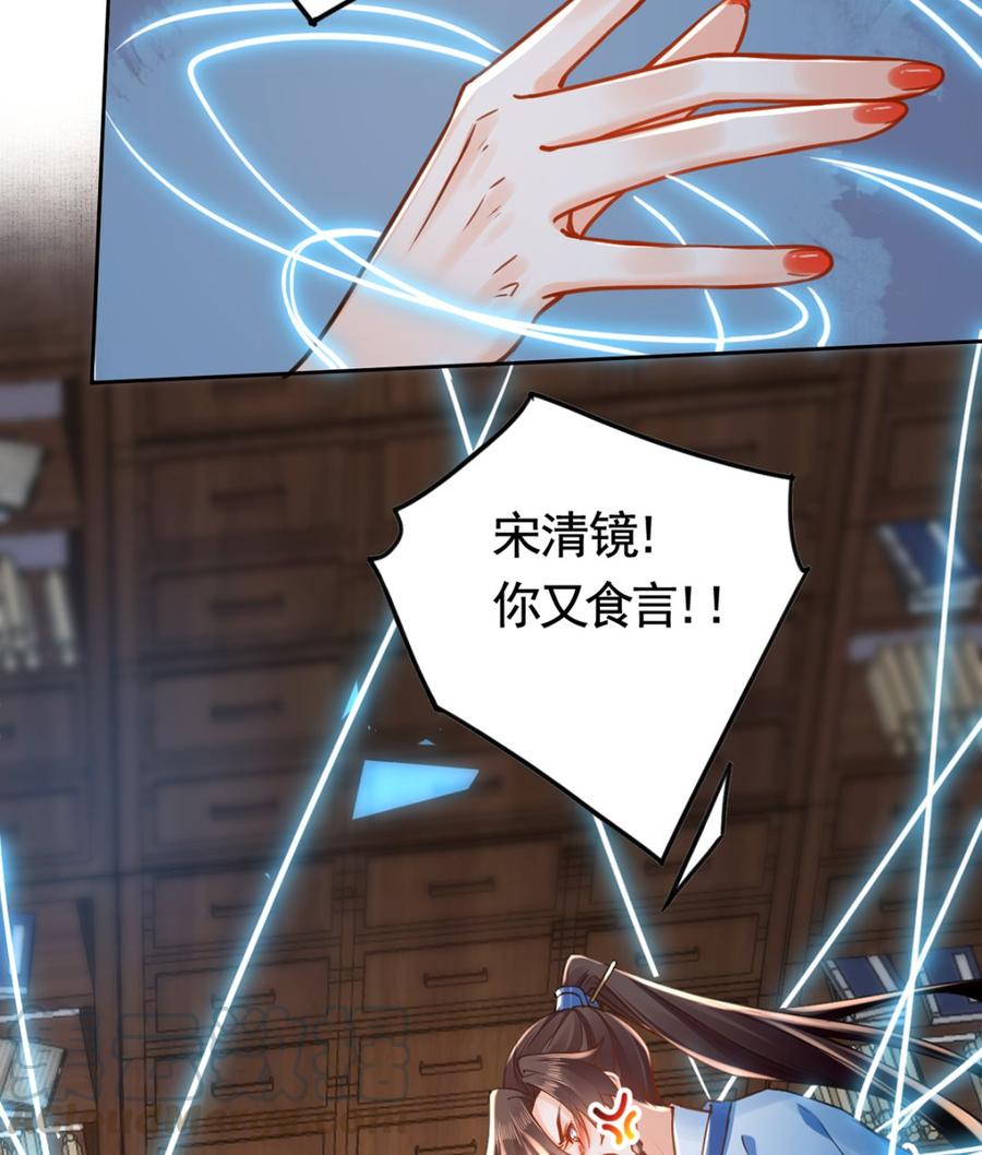 第33话 不怀好意69