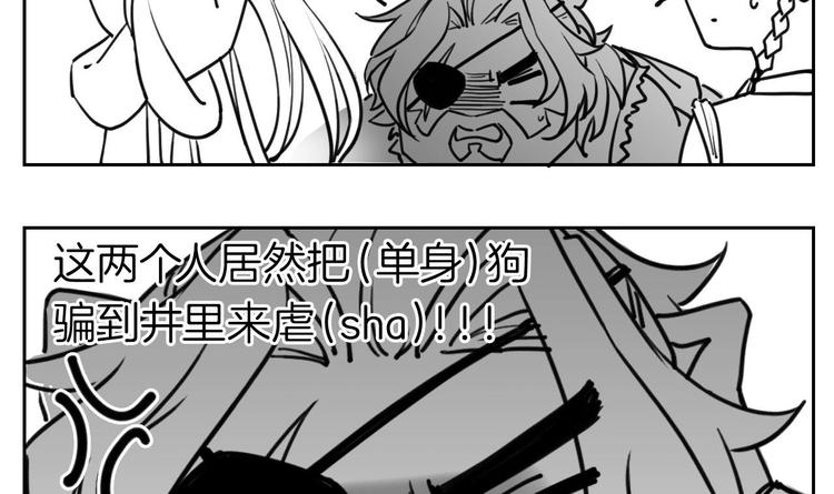 第25话 深潭巨鳄155