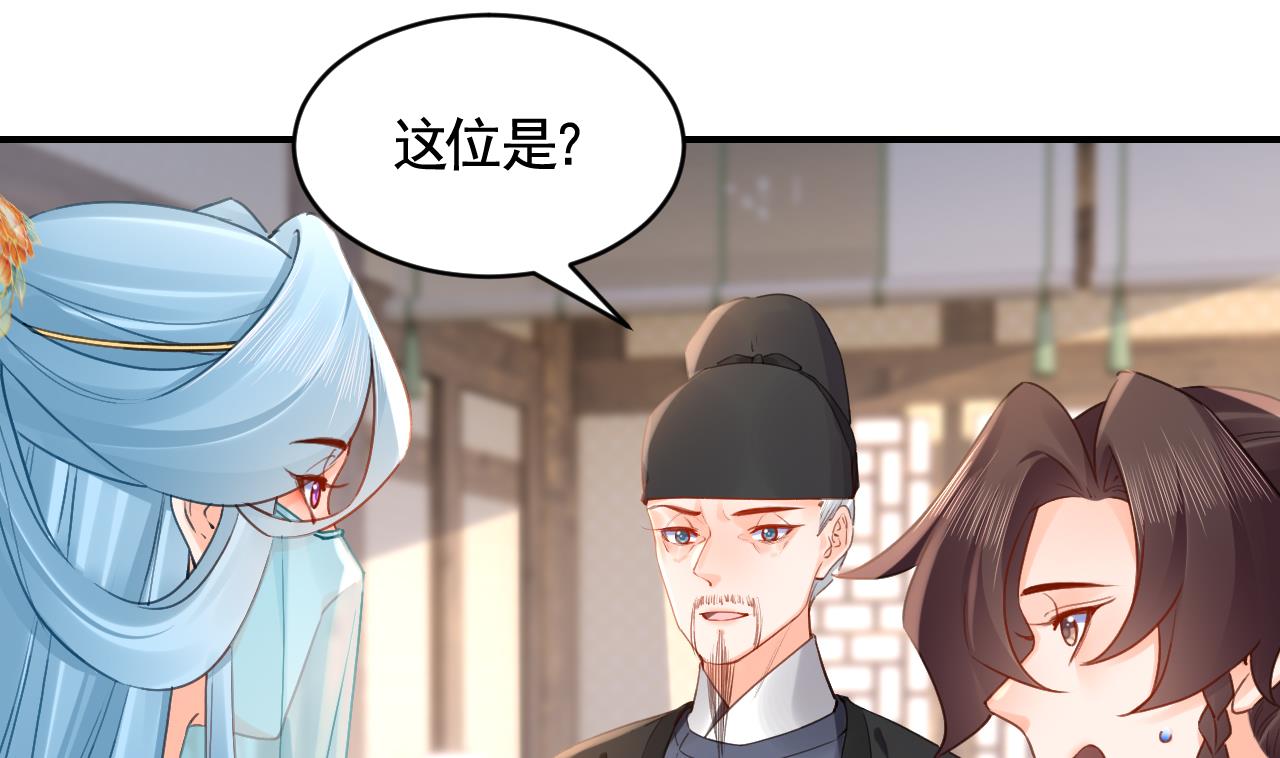第85话谁家女儿15