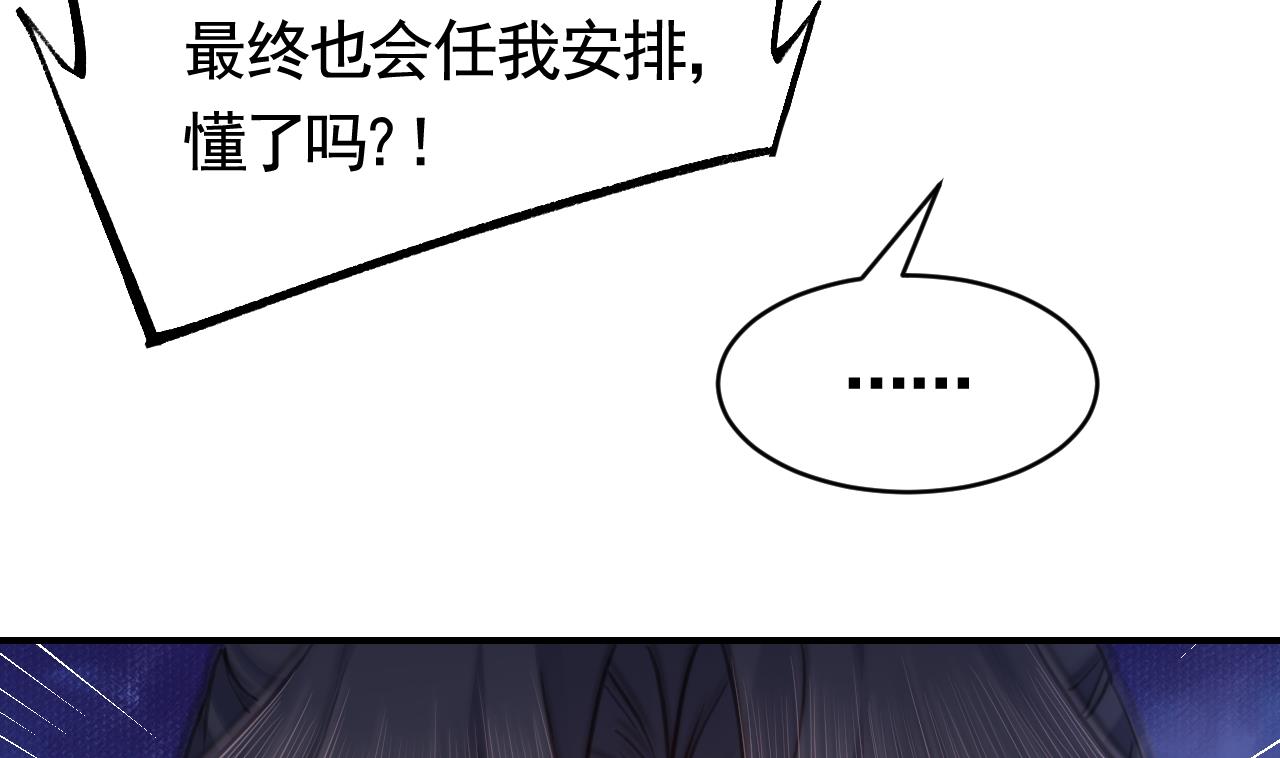 第66话  争吵57